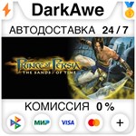 Prince of Persia®: The Sands of Time STEAM•RU ️АВТО