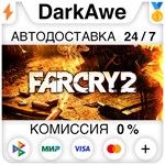Far Cry 2 STEAM•RU ️АВТОДОСТАВКА 0% КАРТЫ