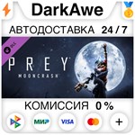 Prey - Mooncrash DLC STEAM•RU ️АВТОДОСТАВКА 0% КАРТЫ