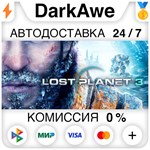 Lost Planet 3 - Complete STEAM•RU ️АВТОДОСТАВКА 0%