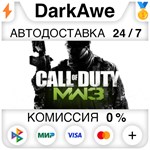 Call of Duty: Modern Warfare 3 (2011)+ВЫБОР STEAM•RU ️