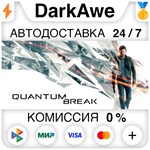 Quantum Break STEAM•RU ️АВТОДОСТАВКА 0% КАРТЫ