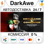 Command & Conquer™ Remastered Collection STEAM ️АВТО