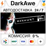 Manhunt STEAM•RU ️АВТОДОСТАВКА 0% КАРТЫ