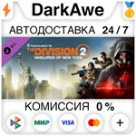 Tom Clancy's The Division 2 Warlords Of New York STEAM