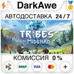 Tribes of Midgard STEAM•RU ️АВТОДОСТАВКА 0% КАРТЫ