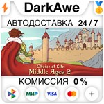 Choice of Life: Middle Ages 2 STEAM•RU ️АВТО 0%