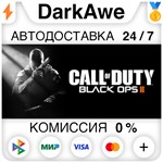 Call of Duty® - Black Ops II +ВЫБОР STEAM ️АВТО 0%