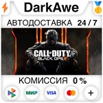 Call of Duty: Black Ops III +ВЫБОР STEAM ️АВТО 0%