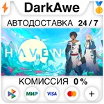 Haven STEAM•RU ️АВТОДОСТАВКА 0% КАРТЫ