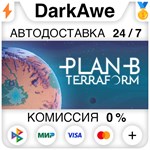 Plan B: Terraform STEAM•RU ️АВТОДОСТАВКА 0% КАРТЫ
