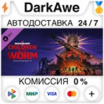 Back 4 Blood - Expansion 2: Children of the Worm ️АВТО