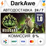 HELLCARD STEAM•RU ️АВТОДОСТАВКА 0% КАРТЫ