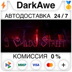 9 Childs Street STEAM•RU ️АВТОДОСТАВКА 0% КАРТЫ
