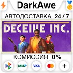 Deceive Inc. STEAM•RU ️АВТОДОСТАВКА 0% КАРТЫ