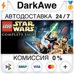 LEGO Star Wars: The Complete Saga STEAM•RU ️АВТО 0%
