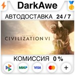 Sid Meier's Civilization VI 6 STEAM•RU️АВТО 0% КАРТЫ