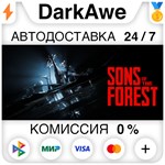 Sons Of The Forest STEAM•RU ️АВТОДОСТАВКА 0% КАРТЫ