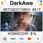 Scars Above STEAM•RU ️АВТОДОСТАВКА 0% КАРТЫ