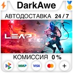 LEAP STEAM•RU ️АВТОДОСТАВКА 0% КАРТЫ
