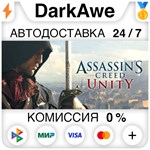 Assassin's Creed Unity STEAM•RU ️АВТОДОСТАВКА 0%