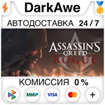 Assassin's Creed - Rogue +ВЫБОР STEAM•RU ️АВТО 0%