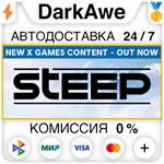 Steep +ВЫБОР STEAM•RU ️АВТОДОСТАВКА 0% КАРТЫ