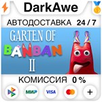 Garten of Banban 2 STEAM•RU ️АВТОДОСТАВКА 0% КАРТЫ