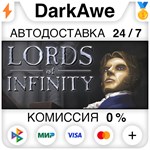 Lords of Infinity STEAM•RU ️АВТОДОСТАВКА 0% КАРТЫ