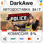 Contraband Police STEAM•RU ️АВТОДОСТАВКА 0% КАРТЫ