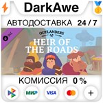 Outlanders - Heir of the Roads DLC STEAM•RU ️АВТО 0%