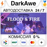 Outlanders - Flood and Fire DLC STEAM•RU ️АВТО 0%