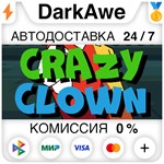 Crazy Clown STEAM•RU ️АВТОДОСТАВКА 0% КАРТЫ