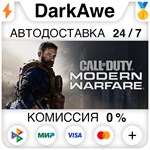 Call of Duty®: Modern Warfare® (2019) STEAM•RU ️АВТО