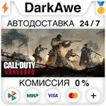 Call of Duty®: Vanguard STEAM•RU ️АВТОДОСТАВКА 0%
