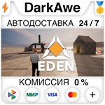EDEN: Create World STEAM•RU ️АВТОДОСТАВКА 0% КАРТЫ