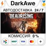 Dead Rising 4 +ВЫБОР STEAM•RU ️АВТОДОСТАВКА 0%