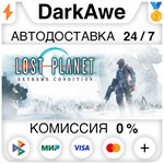 Lost Planet™: Extreme Condition STEAM•RU ️АВТО 0%