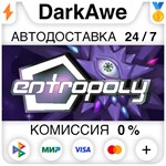 ENTROPOLY STEAM•RU ️АВТОДОСТАВКА 0% КАРТЫ