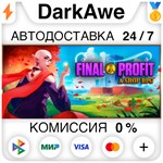 Final Profit: A Shop RPG STEAM•RU ️АВТОДОСТАВКА 0%