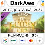 Door2:Key - Golden City DLC STEAM•RU ️АВТО 0% КАРТЫ