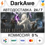 Stars Arisen STEAM•RU ️АВТОДОСТАВКА 0% КАРТЫ