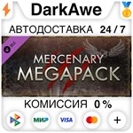 Primal Carnage: Extinction - Mercenary Megapack DLC ️