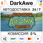 Fish Simulator: Agonik Lake STEAM•RU ️АВТО 0% КАРТЫ