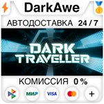 暗黑穿梭 STEAM•RU ️АВТОДОСТАВКА 0% КАРТЫ