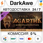 Expedition Agartha - Supporter Pack DLC STEAM ️АВТО