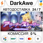 Arena Story~Rouge And Princess Knight~ STEAM•RU ️АВТО