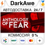 Anthology of Fear STEAM•RU ️АВТОДОСТАВКА 0% КАРТЫ