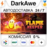 Flame Keeper STEAM•RU ️АВТОДОСТАВКА 0% КАРТЫ
