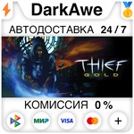 Thief Gold STEAM•RU ️АВТОДОСТАВКА 0% КАРТЫ